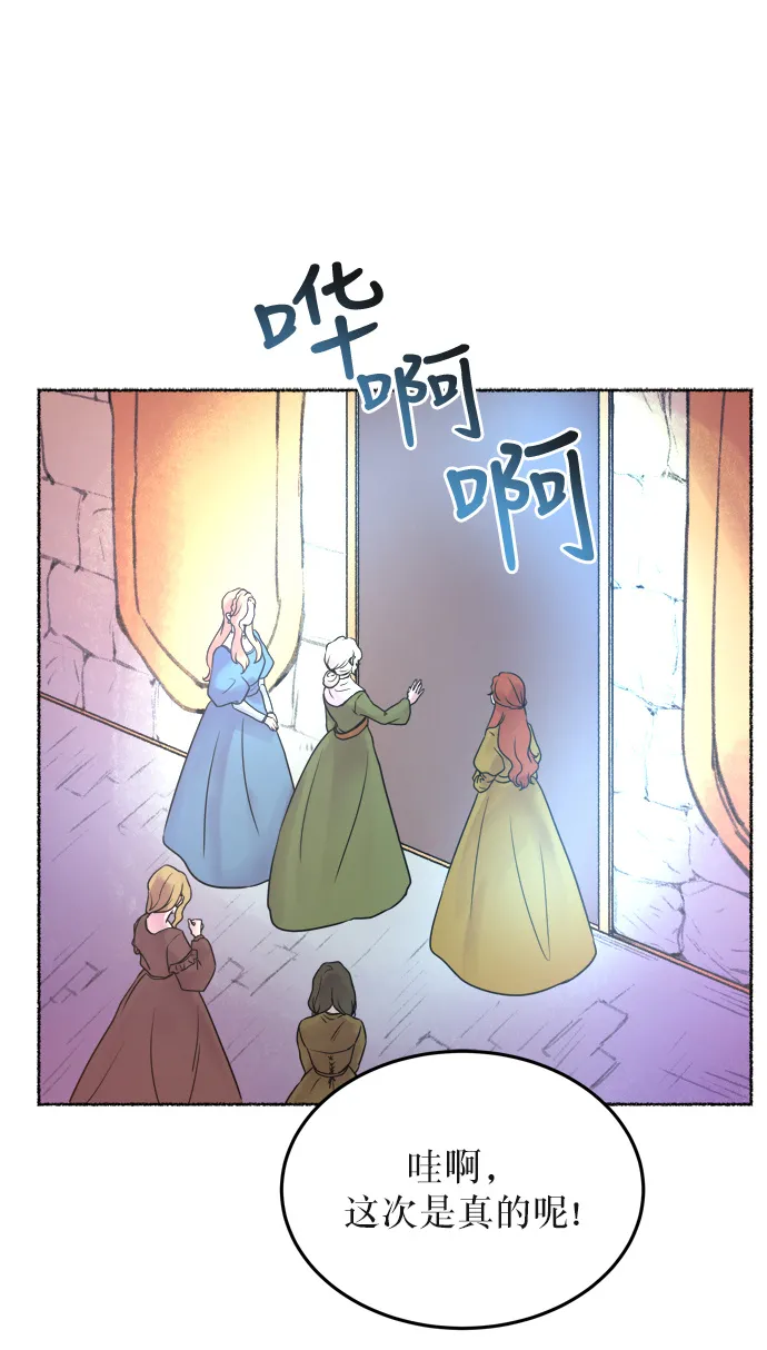 第5话 阿克斯的祝圣士 （3） 第52页