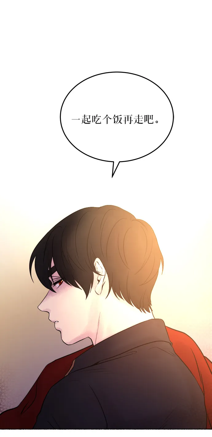 第6话 阿克斯的祝圣士 （4） 第3页