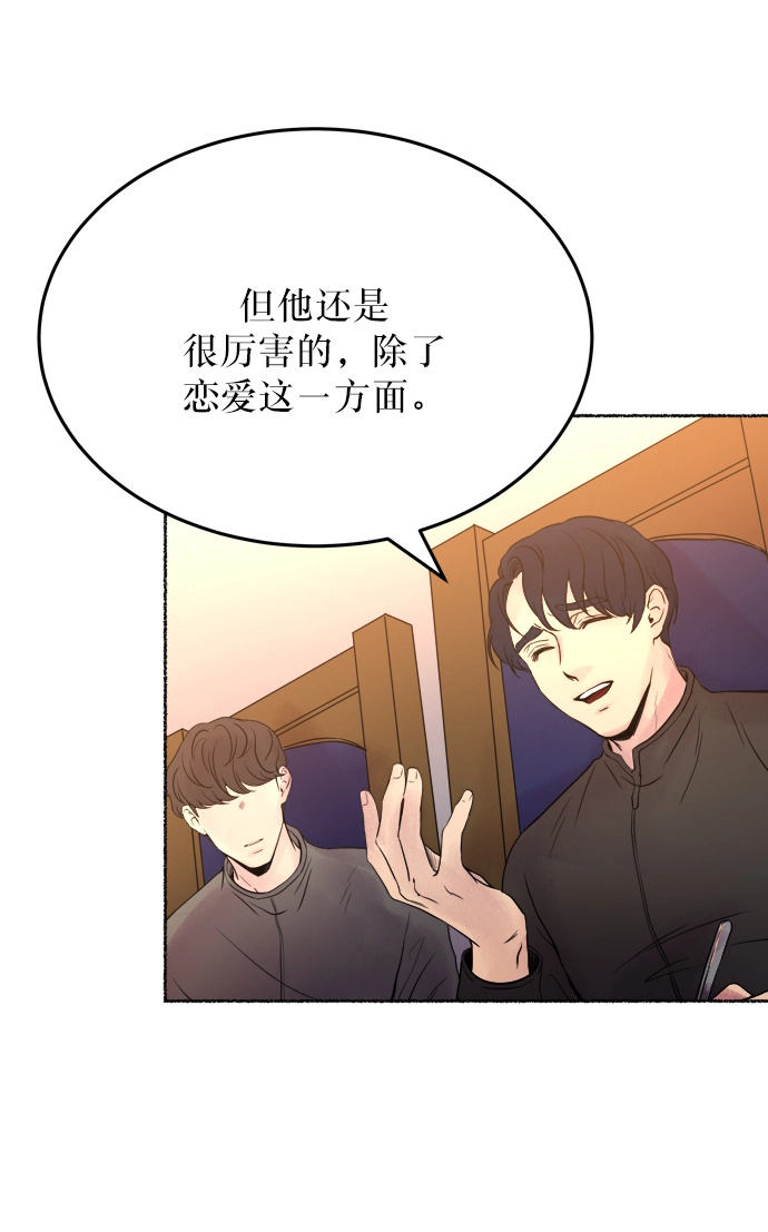 第6话 阿克斯的祝圣士 （4） 第39页