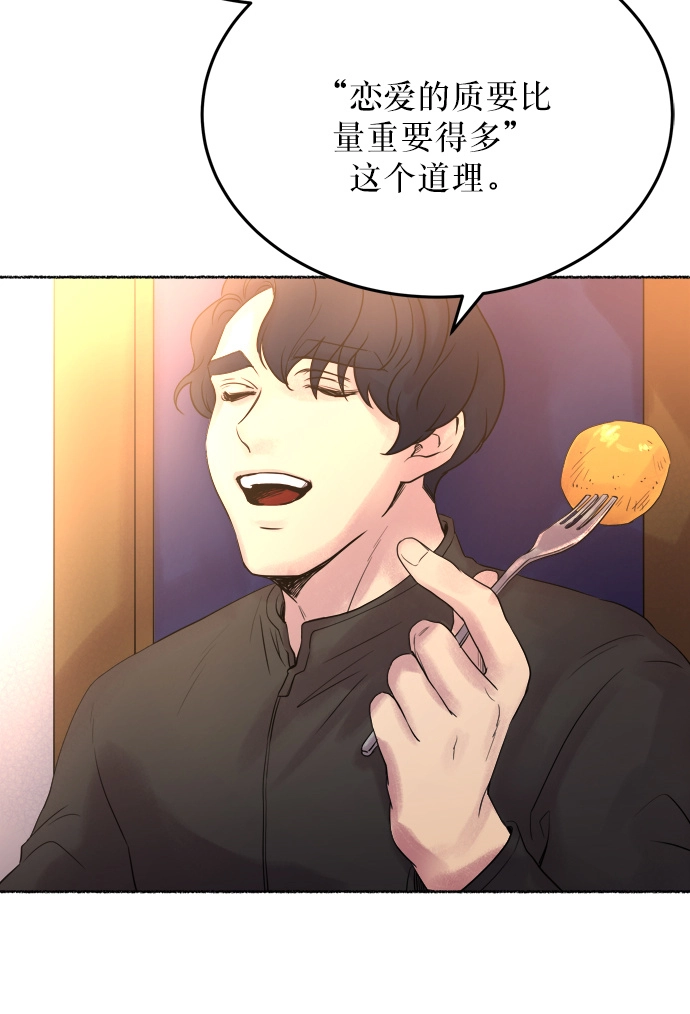 第6话 阿克斯的祝圣士 （4） 第41页