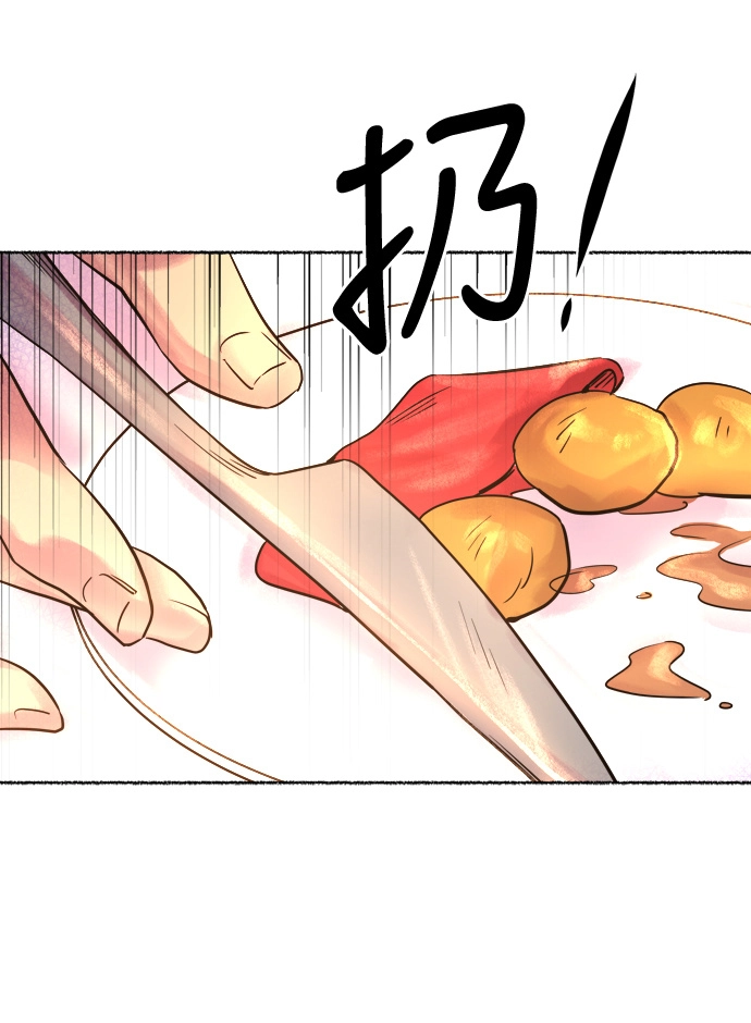 第6话 阿克斯的祝圣士 （4） 第42页