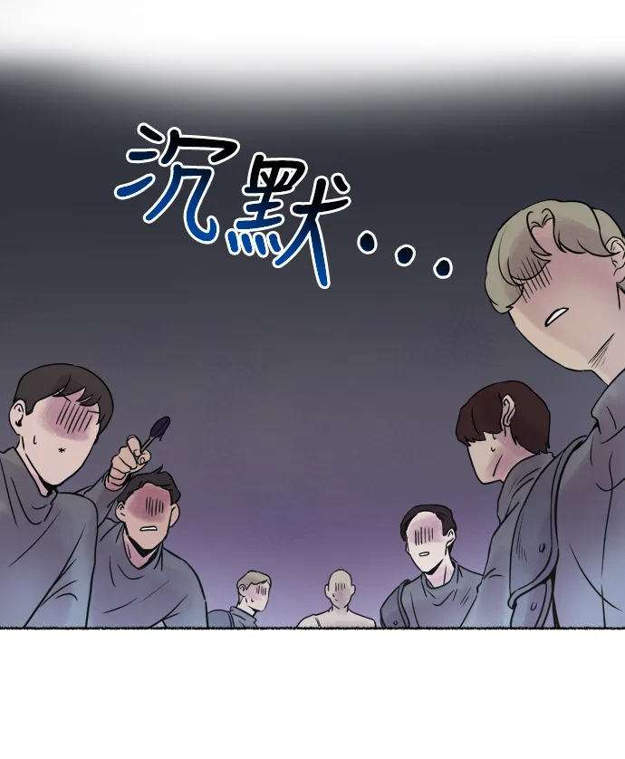 第6话 阿克斯的祝圣士 （4） 第47页