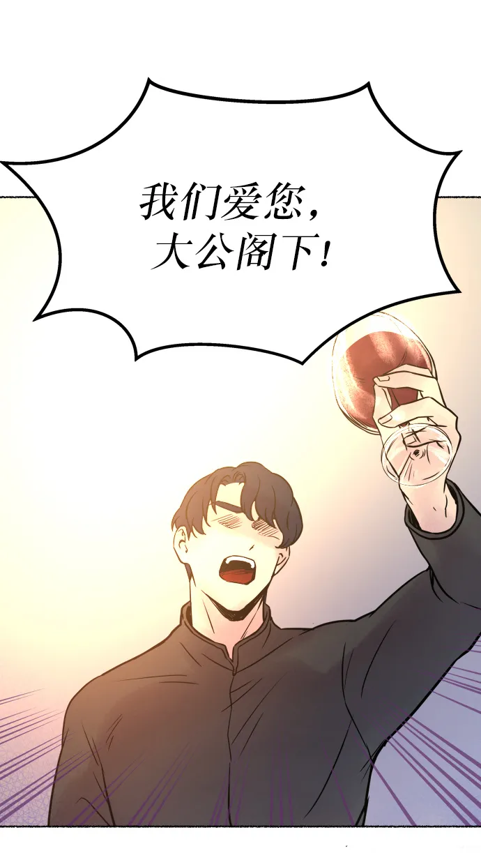 第6话 阿克斯的祝圣士 （4） 第49页