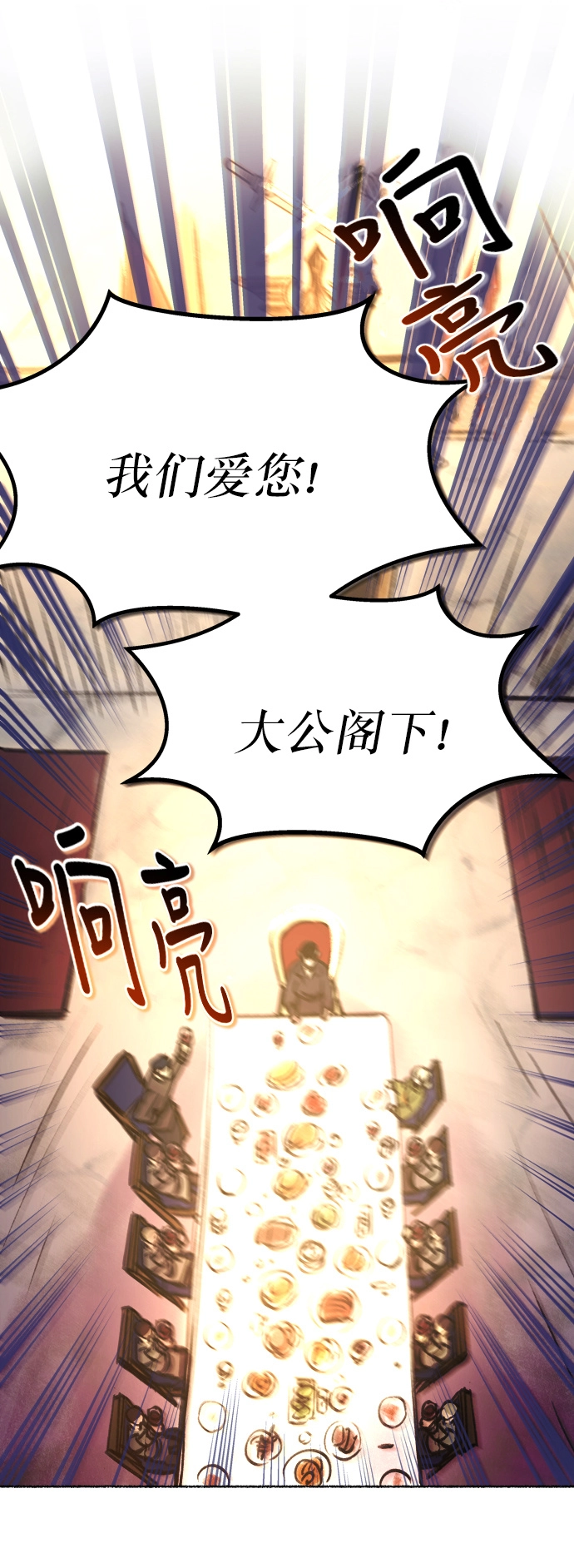 第6话 阿克斯的祝圣士 （4） 第50页