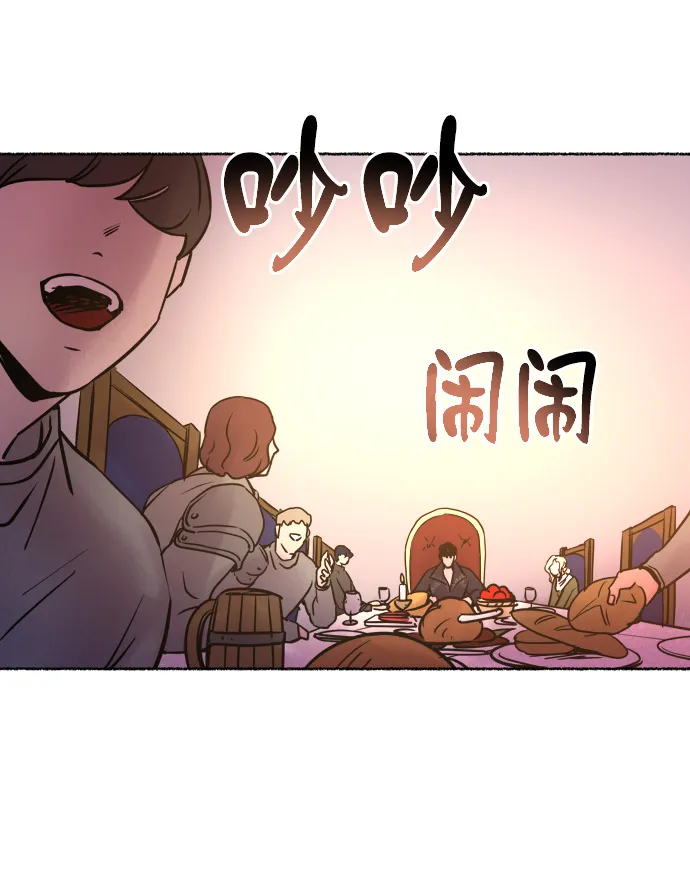 第6话 阿克斯的祝圣士 （4） 第51页
