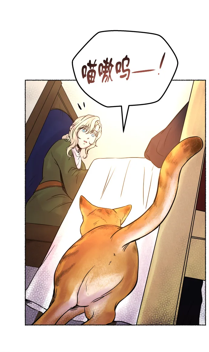 第6话 阿克斯的祝圣士 （4） 第52页