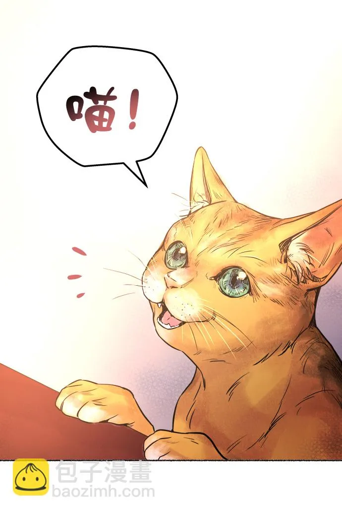 第6话 阿克斯的祝圣士 （4） 第53页
