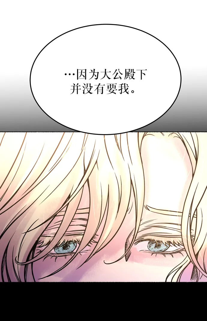 第4话 阿克斯的祝圣士 （2） 第1页