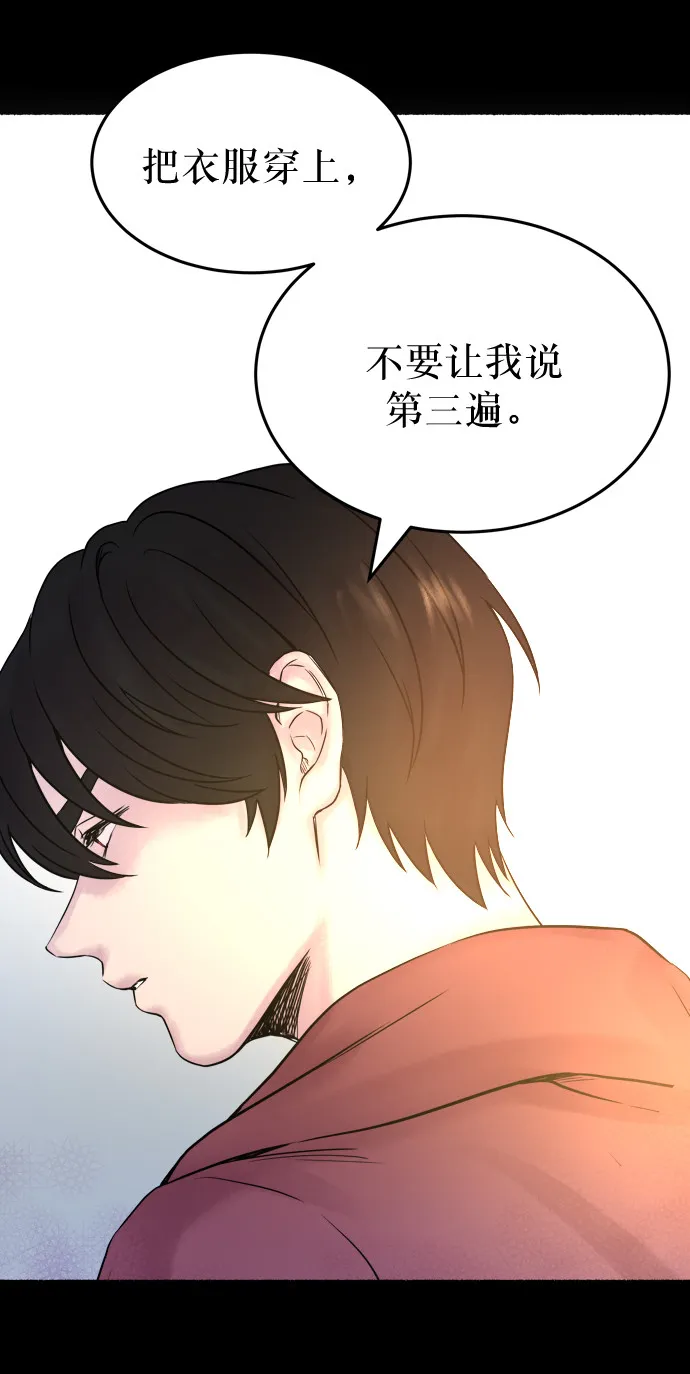 第4话 阿克斯的祝圣士 （2） 第10页