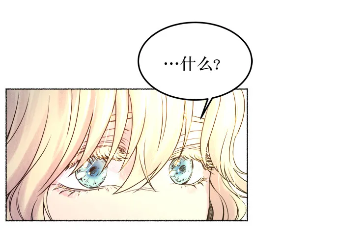 第4话 阿克斯的祝圣士 （2） 第15页