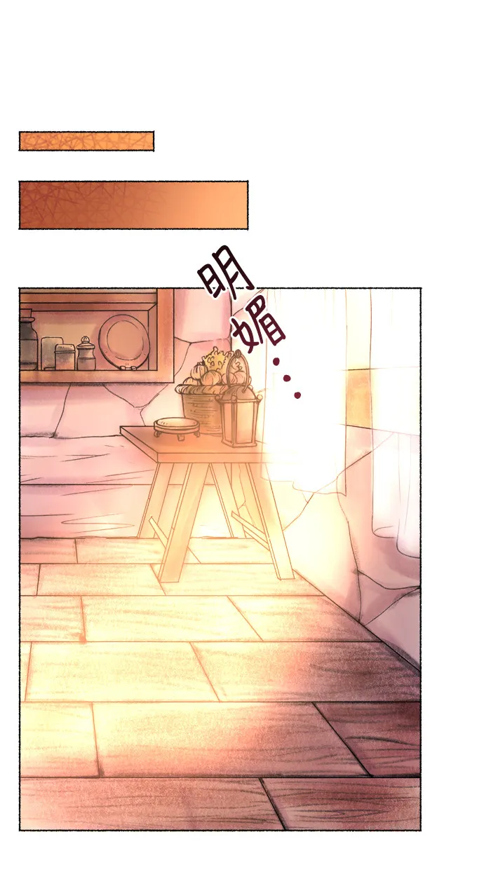 第4话 阿克斯的祝圣士 （2） 第20页