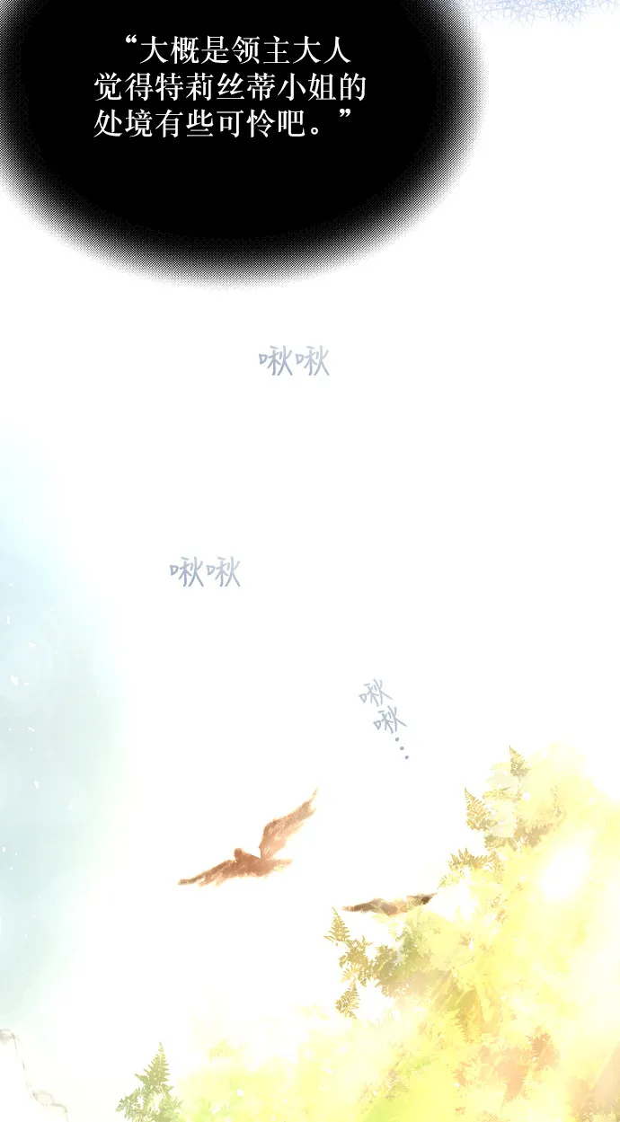 第4话 阿克斯的祝圣士 （2） 第22页