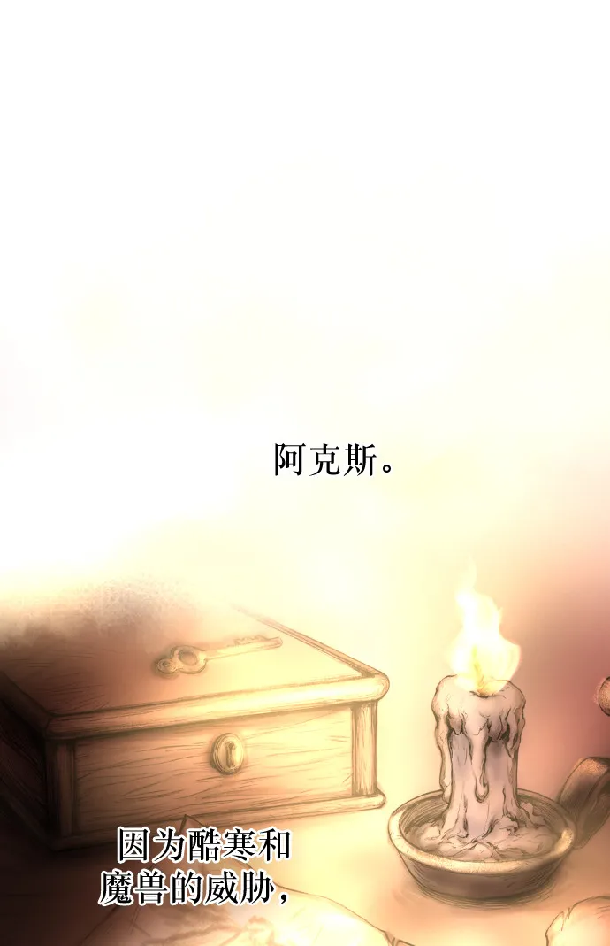 第4话 阿克斯的祝圣士 （2） 第28页