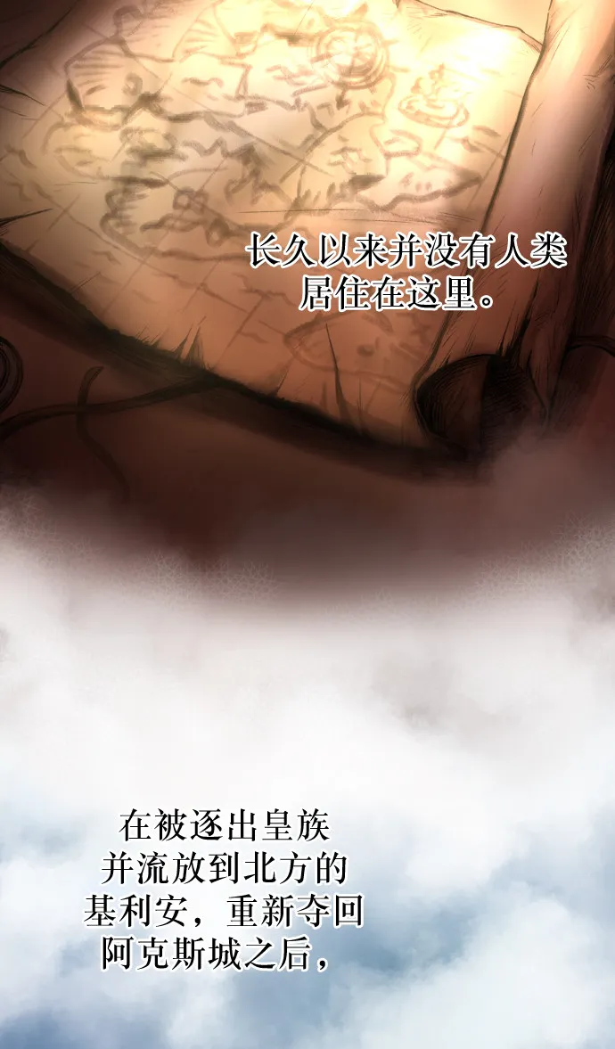 第4话 阿克斯的祝圣士 （2） 第29页