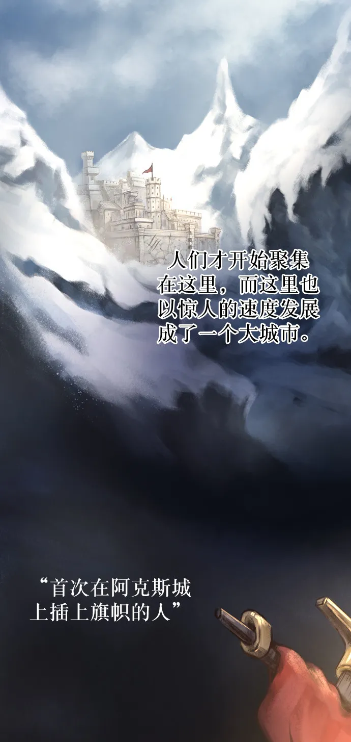 第4话 阿克斯的祝圣士 （2） 第30页