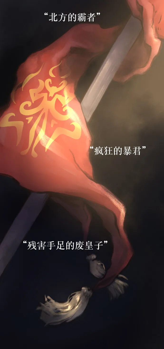 第4话 阿克斯的祝圣士 （2） 第31页