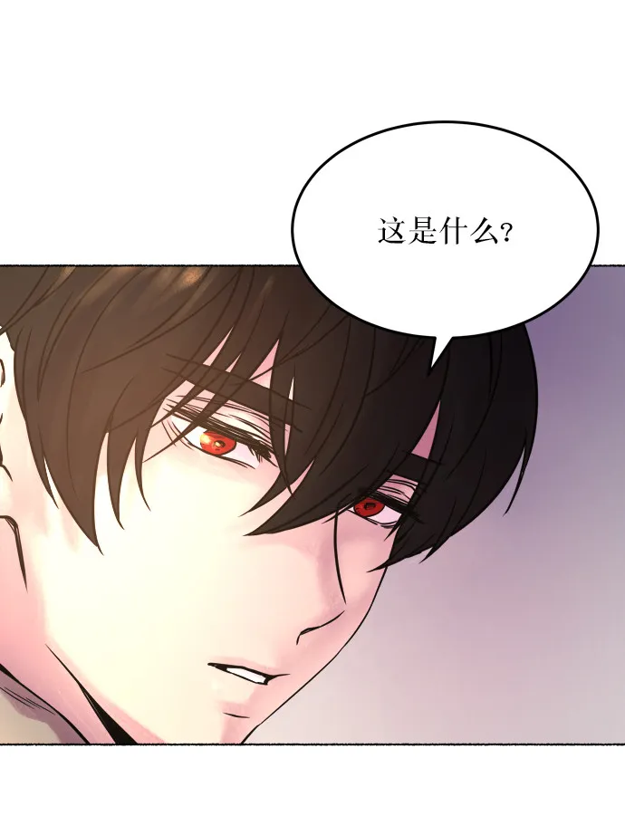 第4话 阿克斯的祝圣士 （2） 第55页