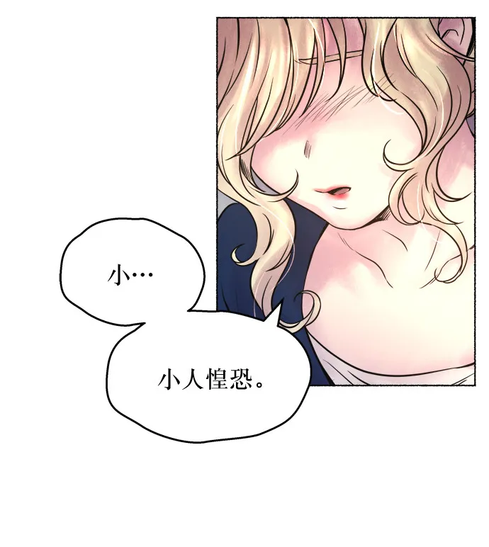 第4话 阿克斯的祝圣士 （2） 第64页