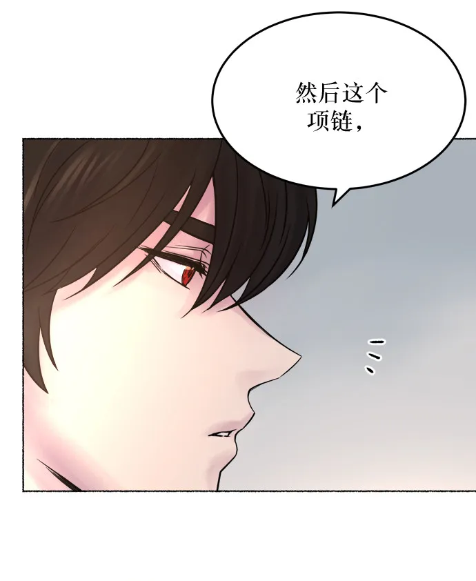 第4话 阿克斯的祝圣士 （2） 第65页