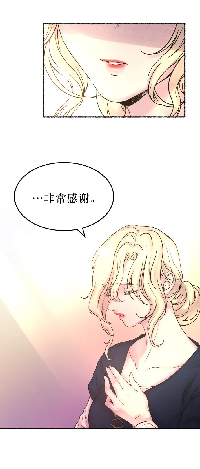 第4话 阿克斯的祝圣士 （2） 第68页