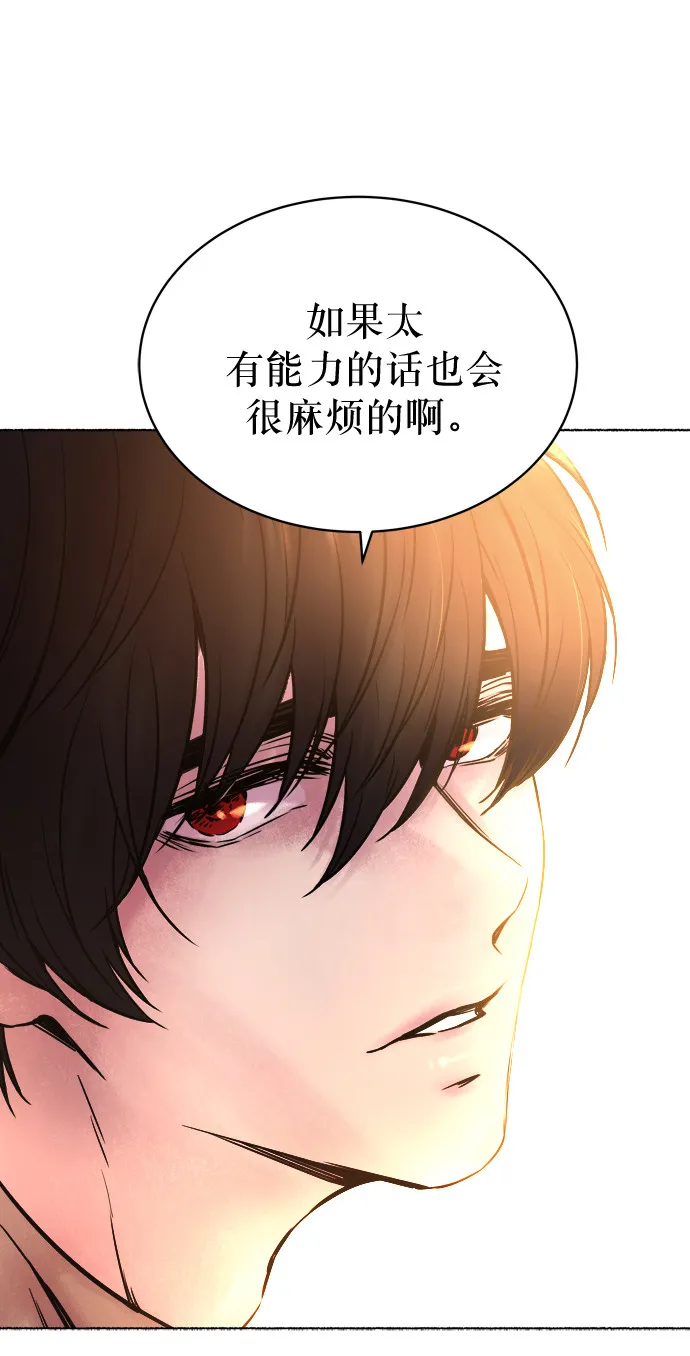 第4话 阿克斯的祝圣士 （2） 第85页