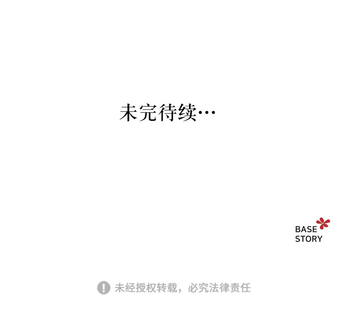 第4话 阿克斯的祝圣士 （2） 第86页