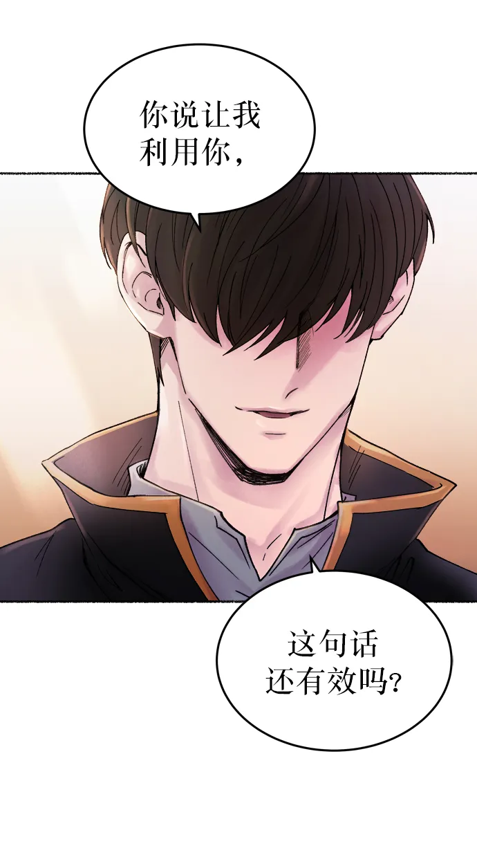 第9话 哈维图斯修道院 （1） 第65页