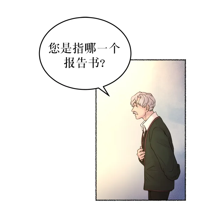 第7话 阿克斯的祝圣士 （5） 第58页