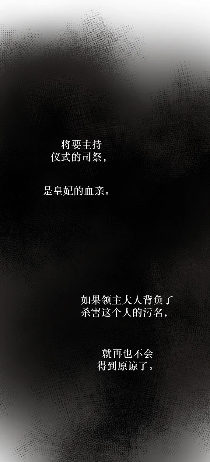 第15话 哈维图斯修道院 （7） 第39页