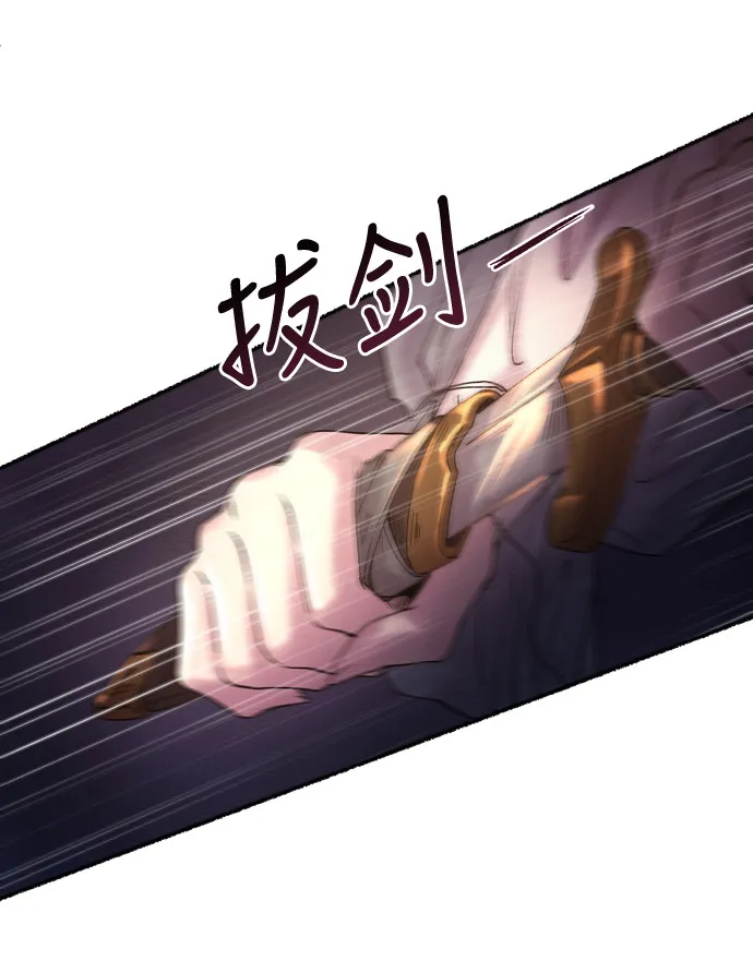 第15话 哈维图斯修道院 （7） 第70页