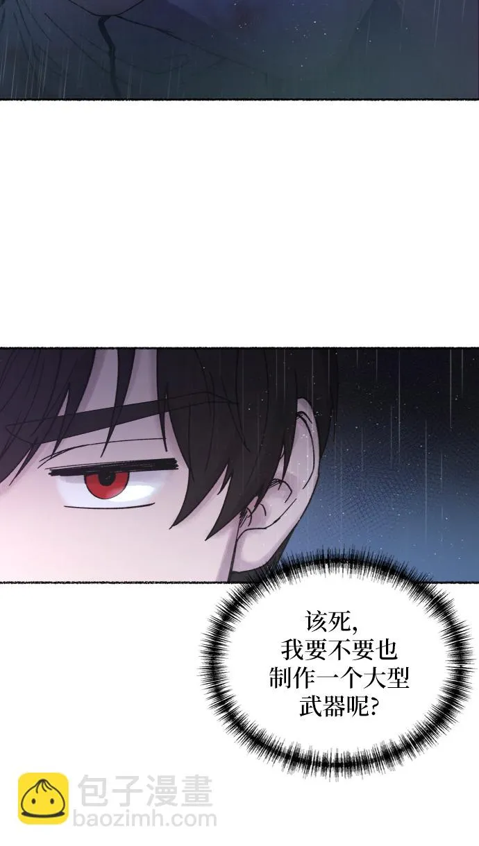 第24话 哈维图斯修道院 （16） 第14页