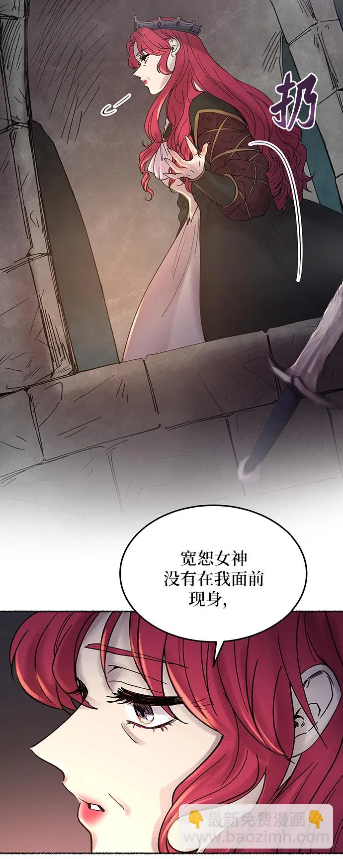 第24话 哈维图斯修道院 （16） 第39页