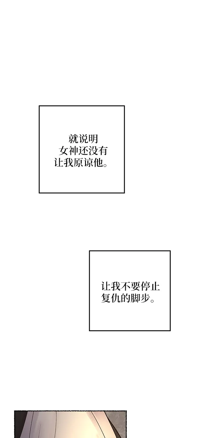第24话 哈维图斯修道院 （16） 第40页