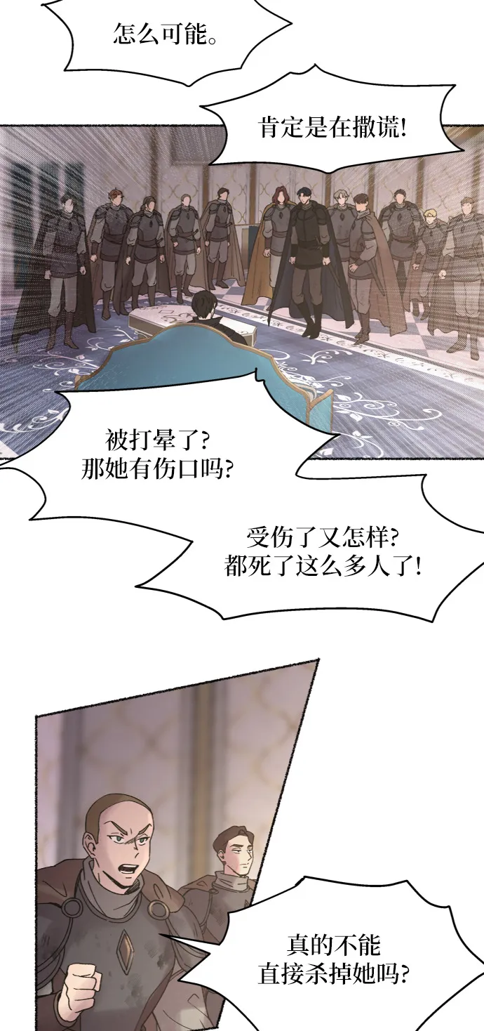 第24话 哈维图斯修道院 （16） 第48页