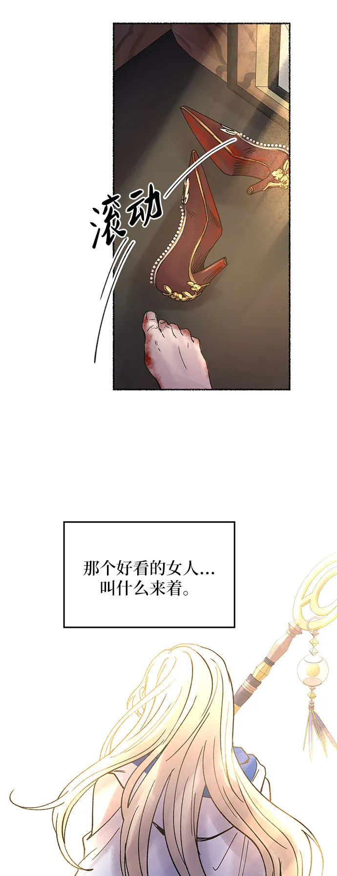 第24话 哈维图斯修道院 （16） 第56页
