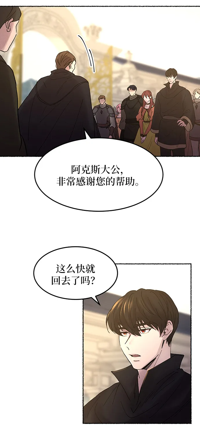 第24话 哈维图斯修道院 （16） 第60页
