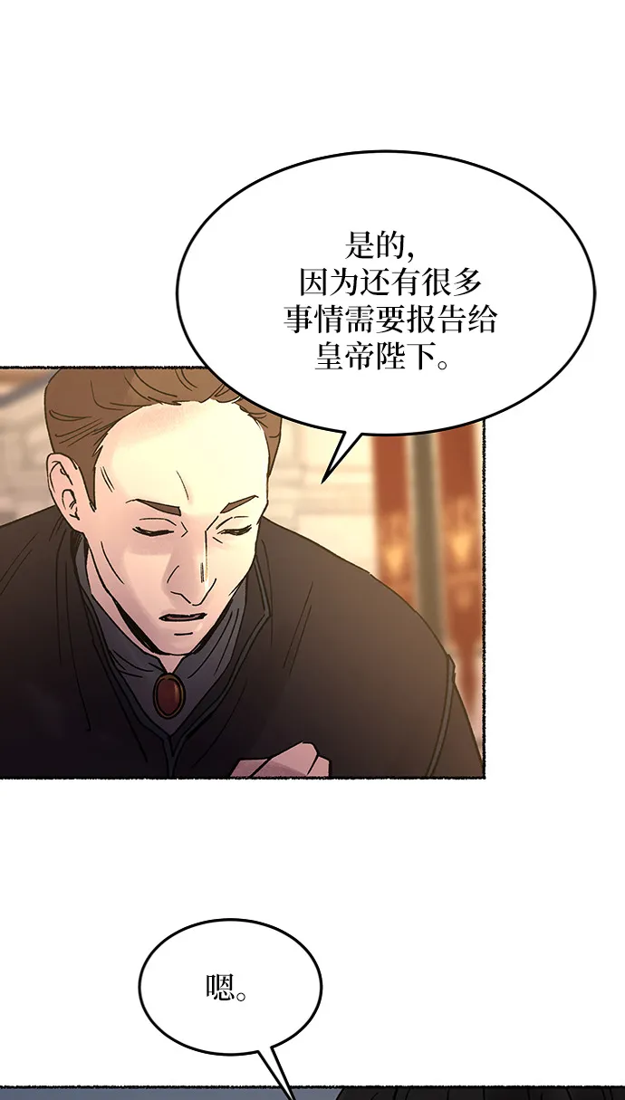 第24话 哈维图斯修道院 （16） 第61页