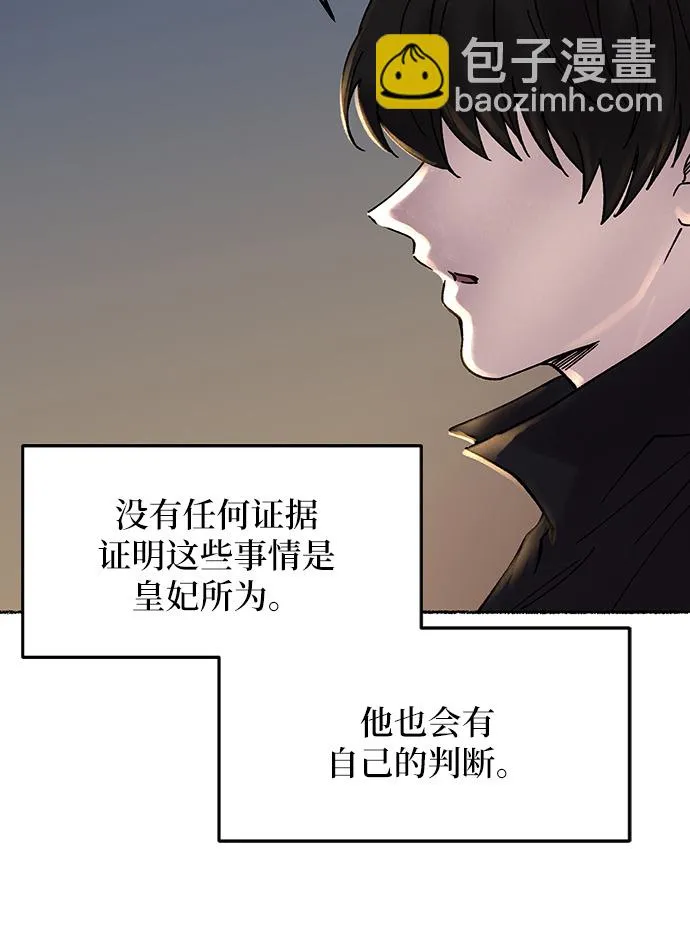 第24话 哈维图斯修道院 （16） 第62页