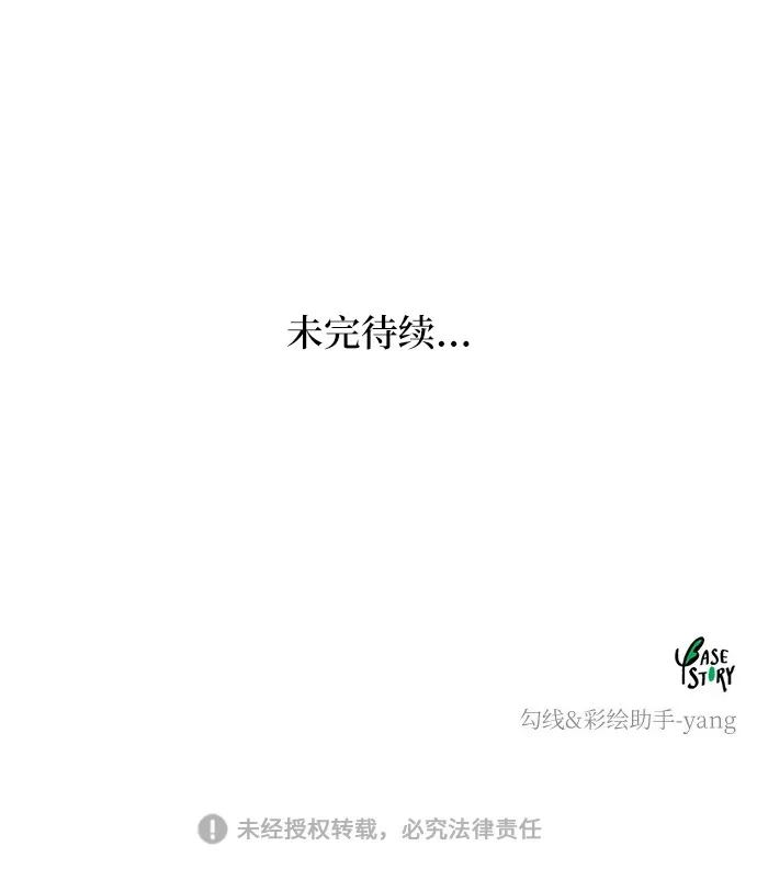 第24话 哈维图斯修道院 （16） 第91页
