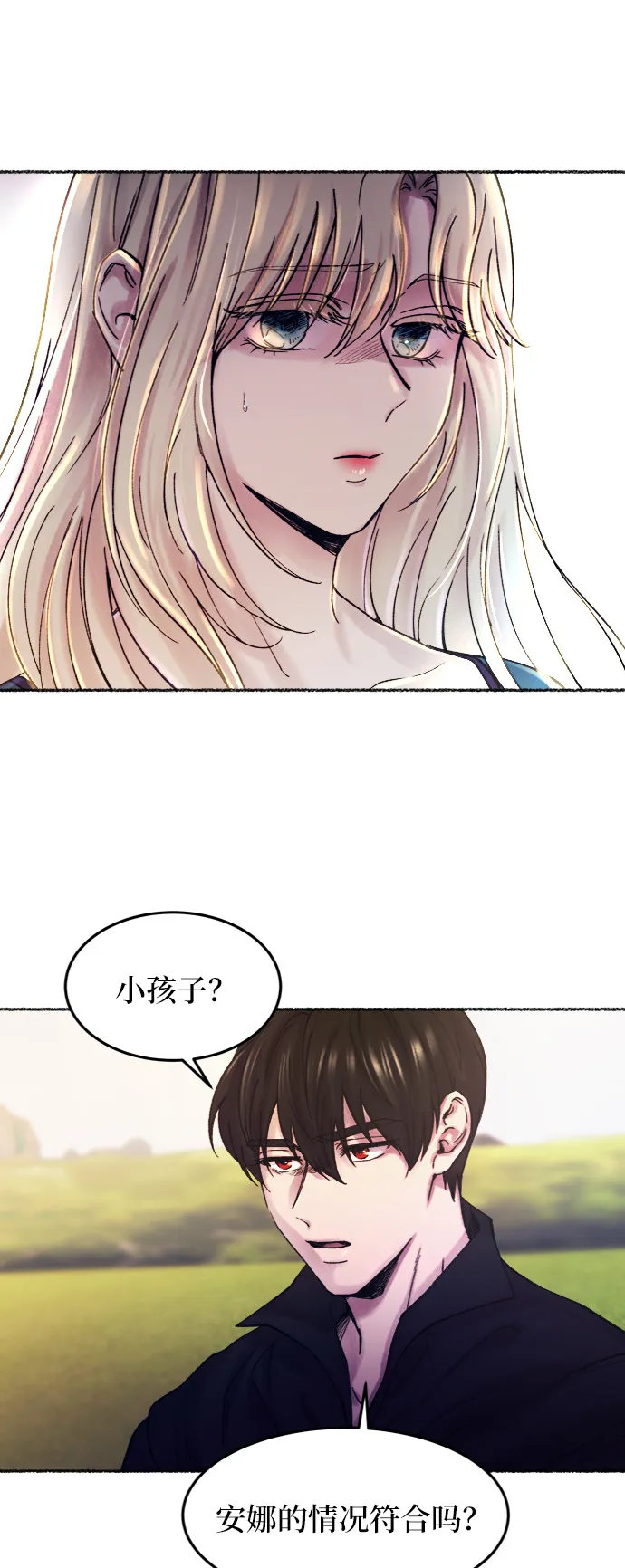 第25话 阿克斯的疫病（1） 第7页