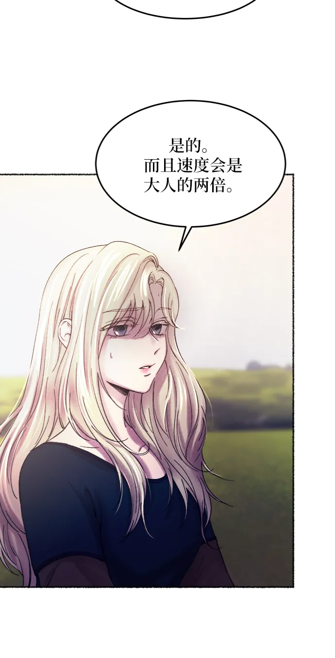 第25话 阿克斯的疫病（1） 第8页