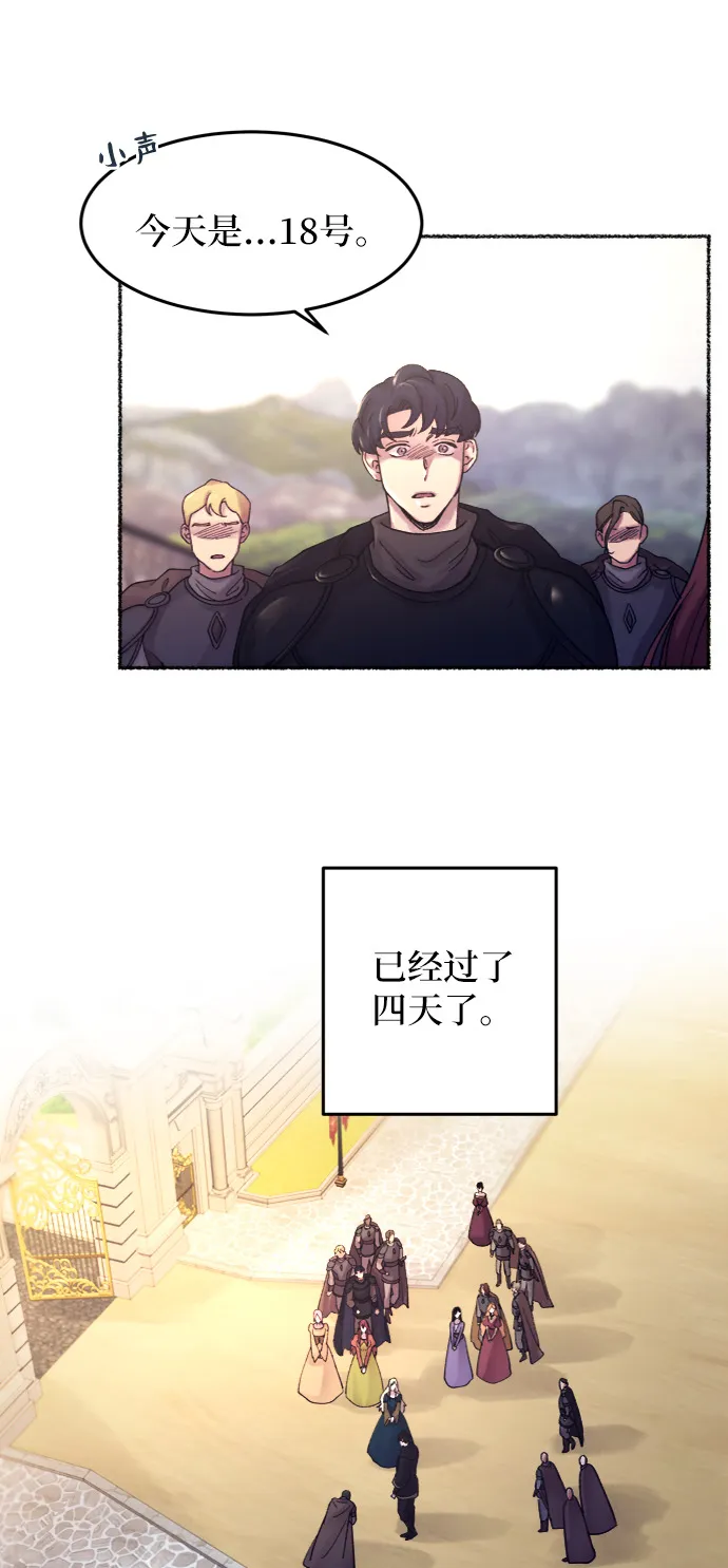第25话 阿克斯的疫病（1） 第13页