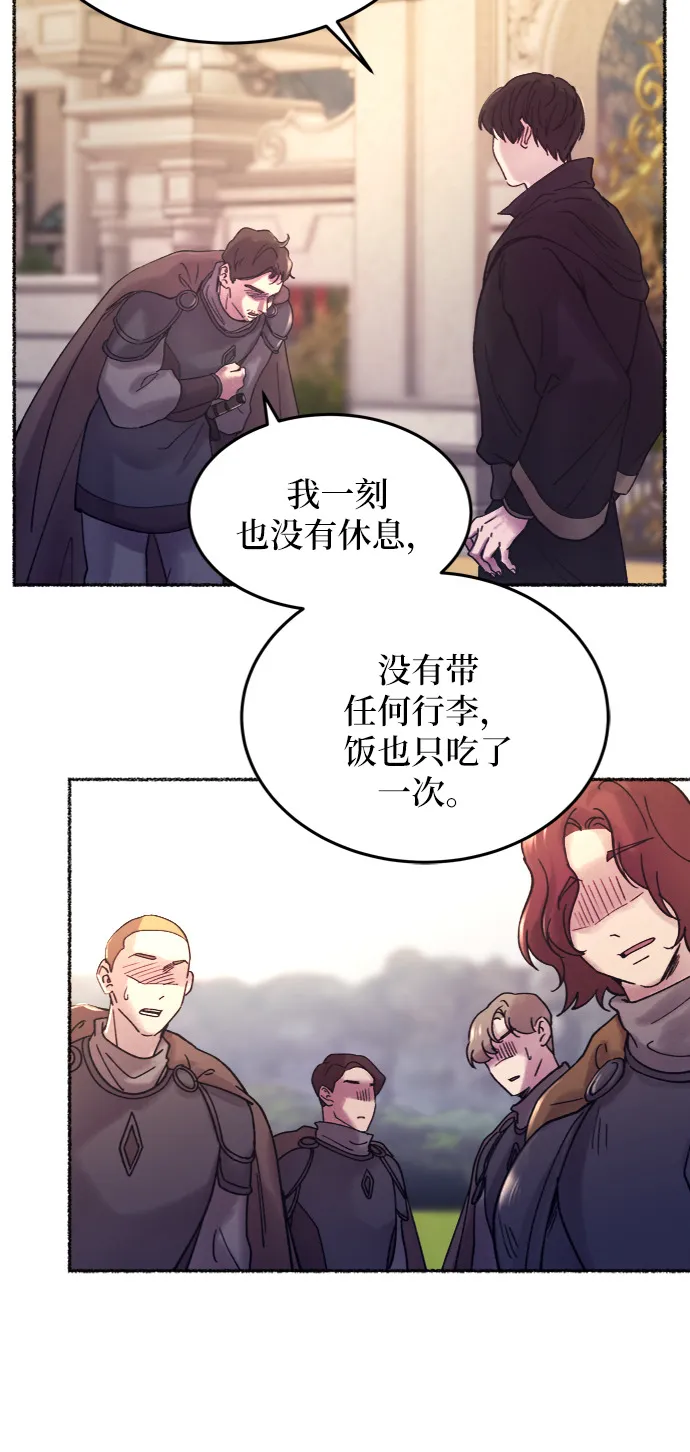 第25话 阿克斯的疫病（1） 第16页