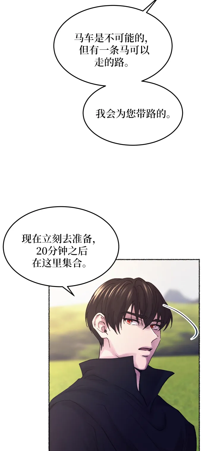 第25话 阿克斯的疫病（1） 第18页