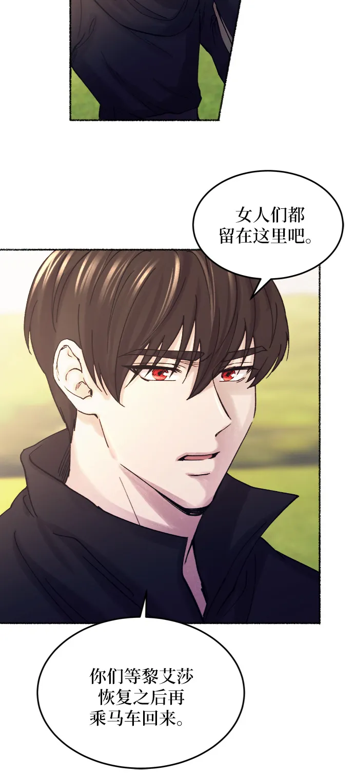 第25话 阿克斯的疫病（1） 第22页