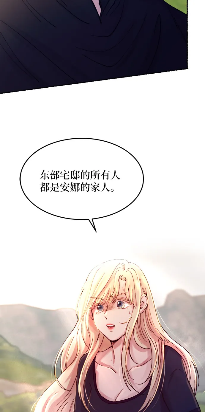第25话 阿克斯的疫病（1） 第24页