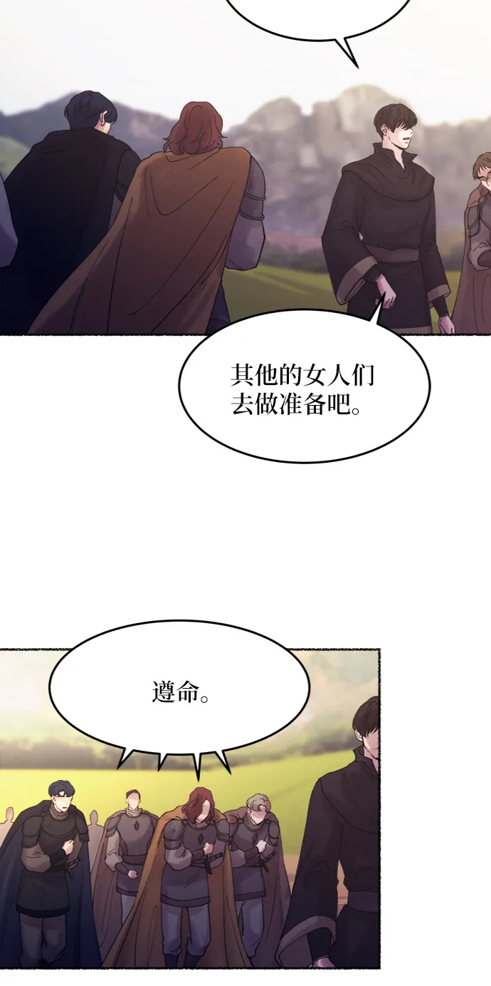 第25话 阿克斯的疫病（1） 第27页