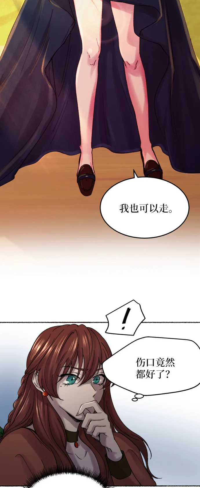 第25话 阿克斯的疫病（1） 第30页