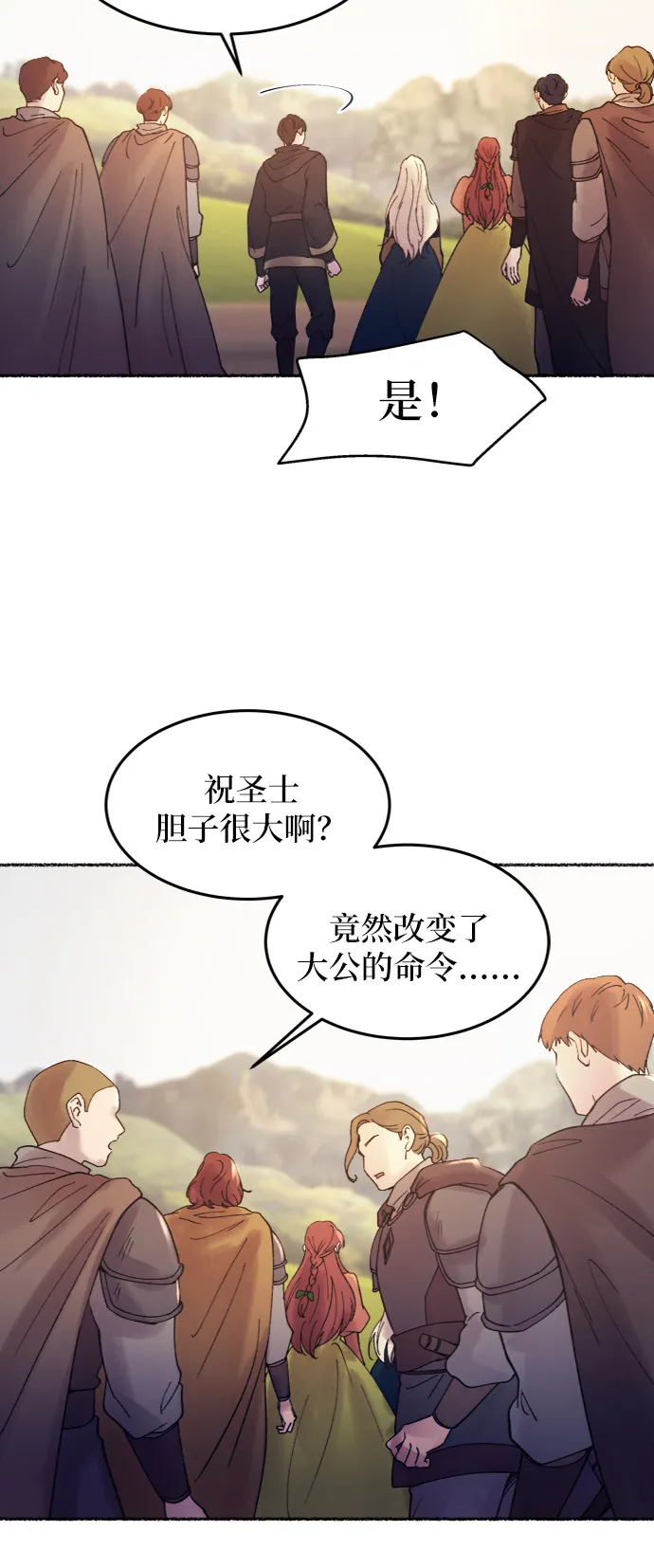 第25话 阿克斯的疫病（1） 第34页