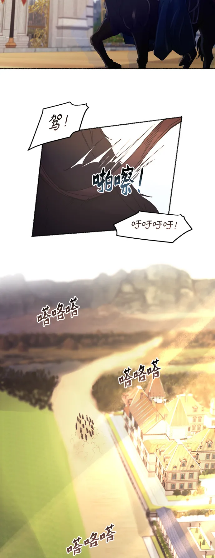 第25话 阿克斯的疫病（1） 第41页